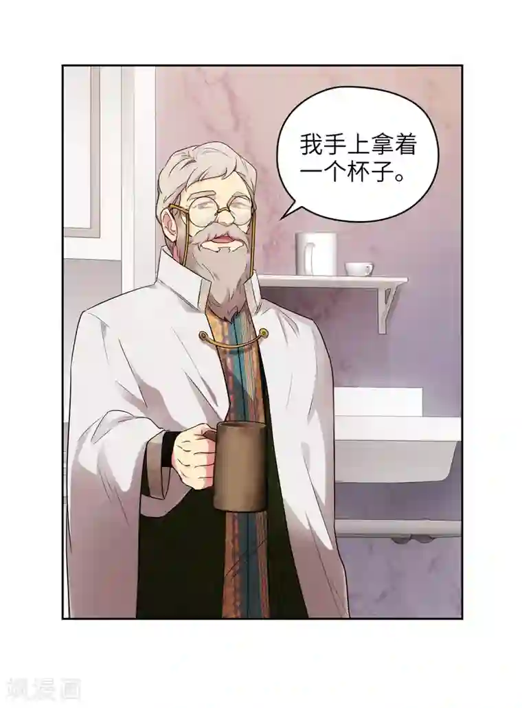 阿多尼斯第246话 魔力的根源