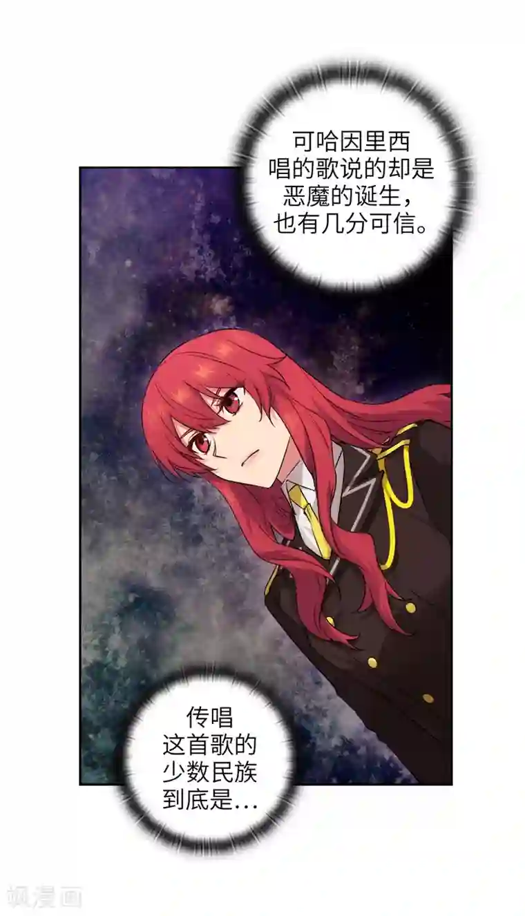 阿多尼斯第246话 魔力的根源