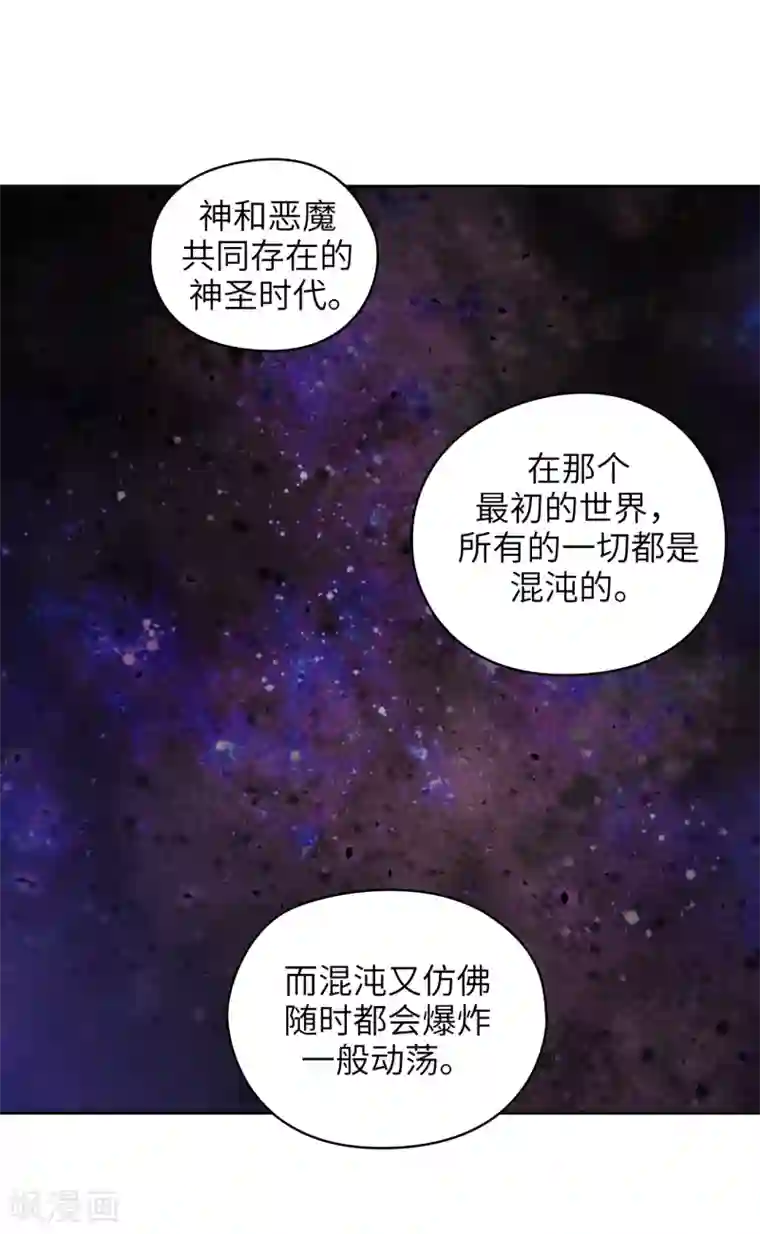 阿多尼斯第246话 魔力的根源