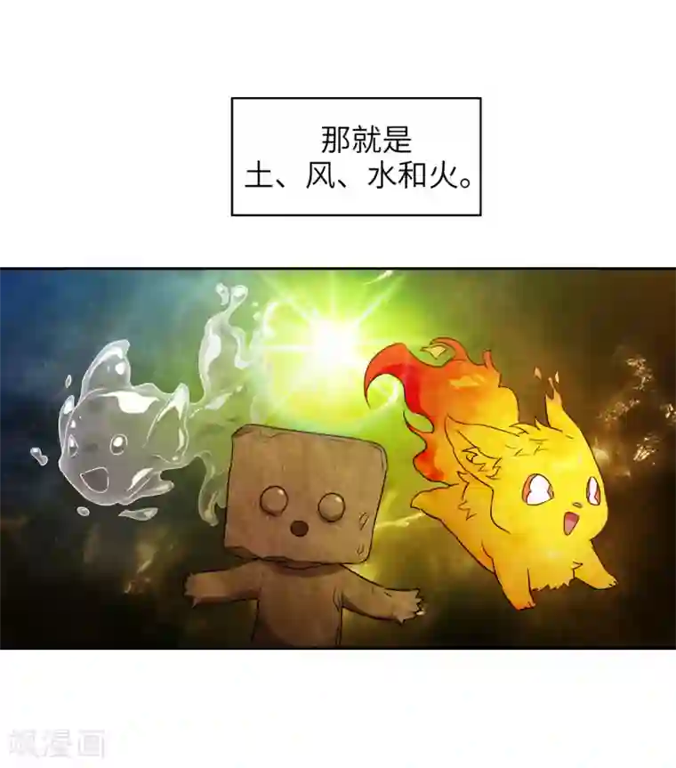 阿多尼斯第246话 魔力的根源