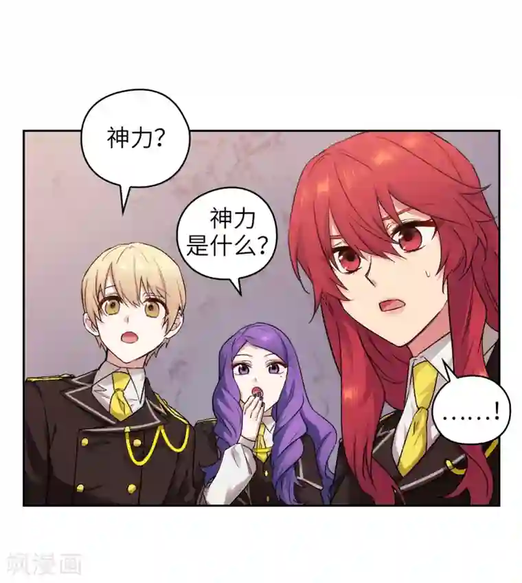 阿多尼斯第246话 魔力的根源