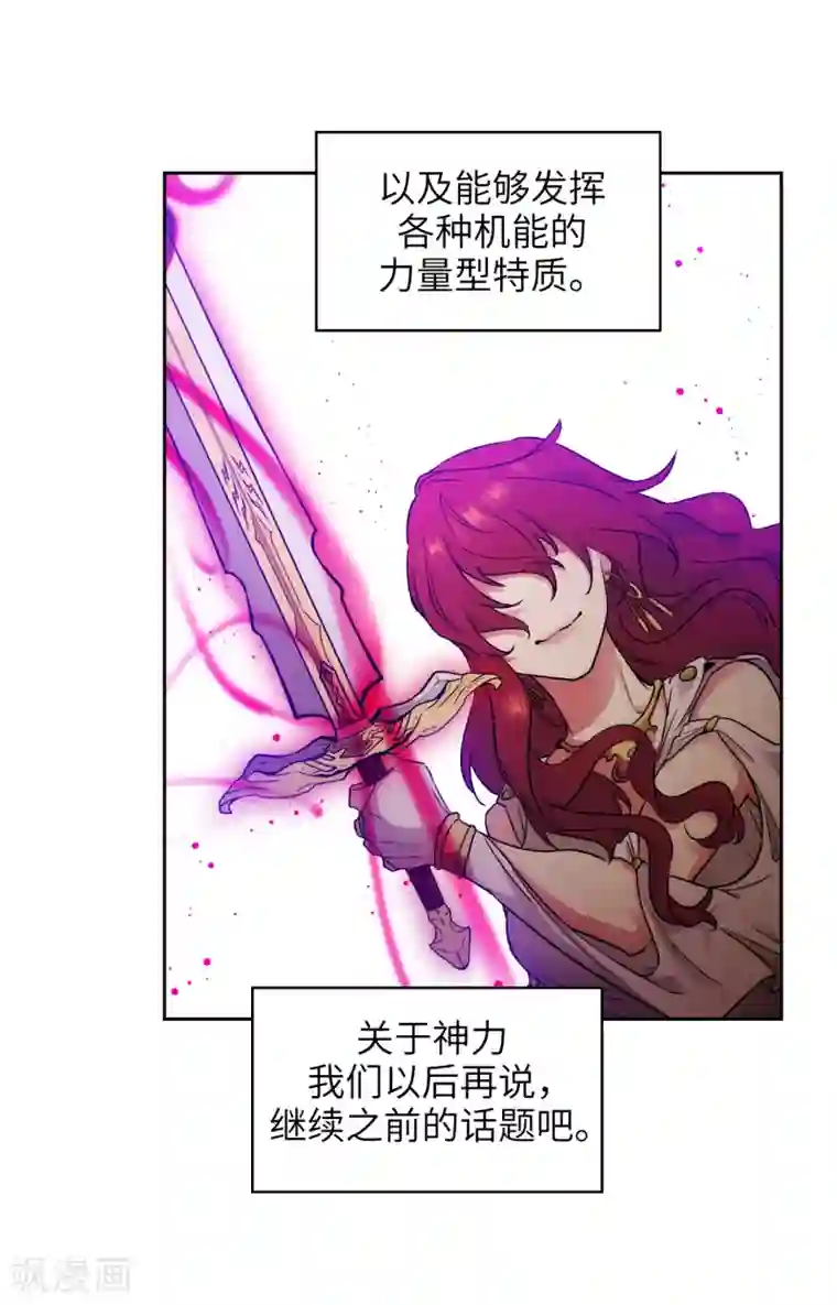 阿多尼斯第246话 魔力的根源