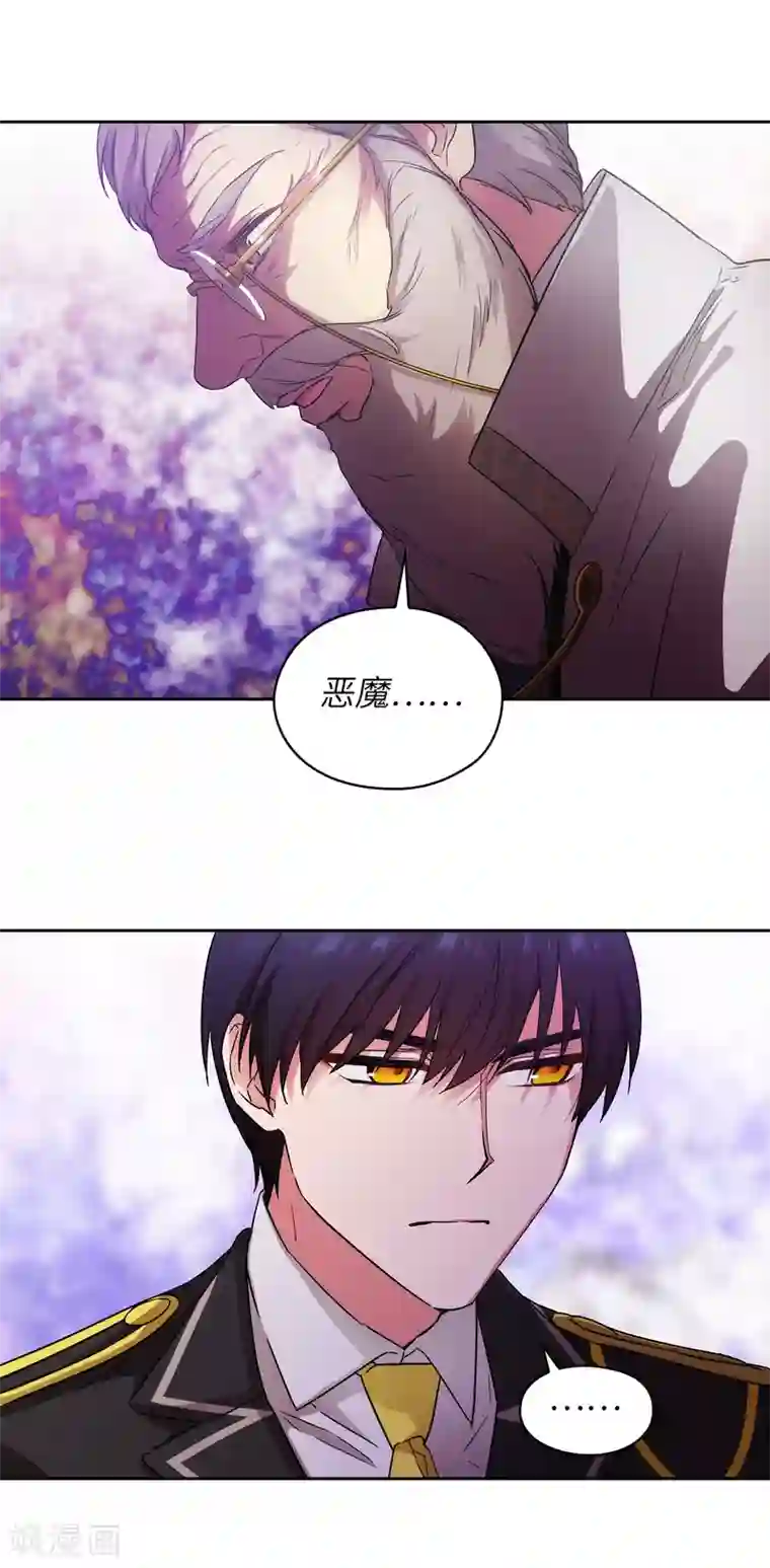 阿多尼斯第246话 魔力的根源