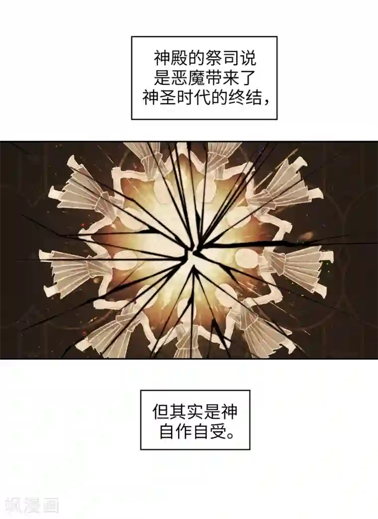 阿多尼斯第247话 神力和魔力