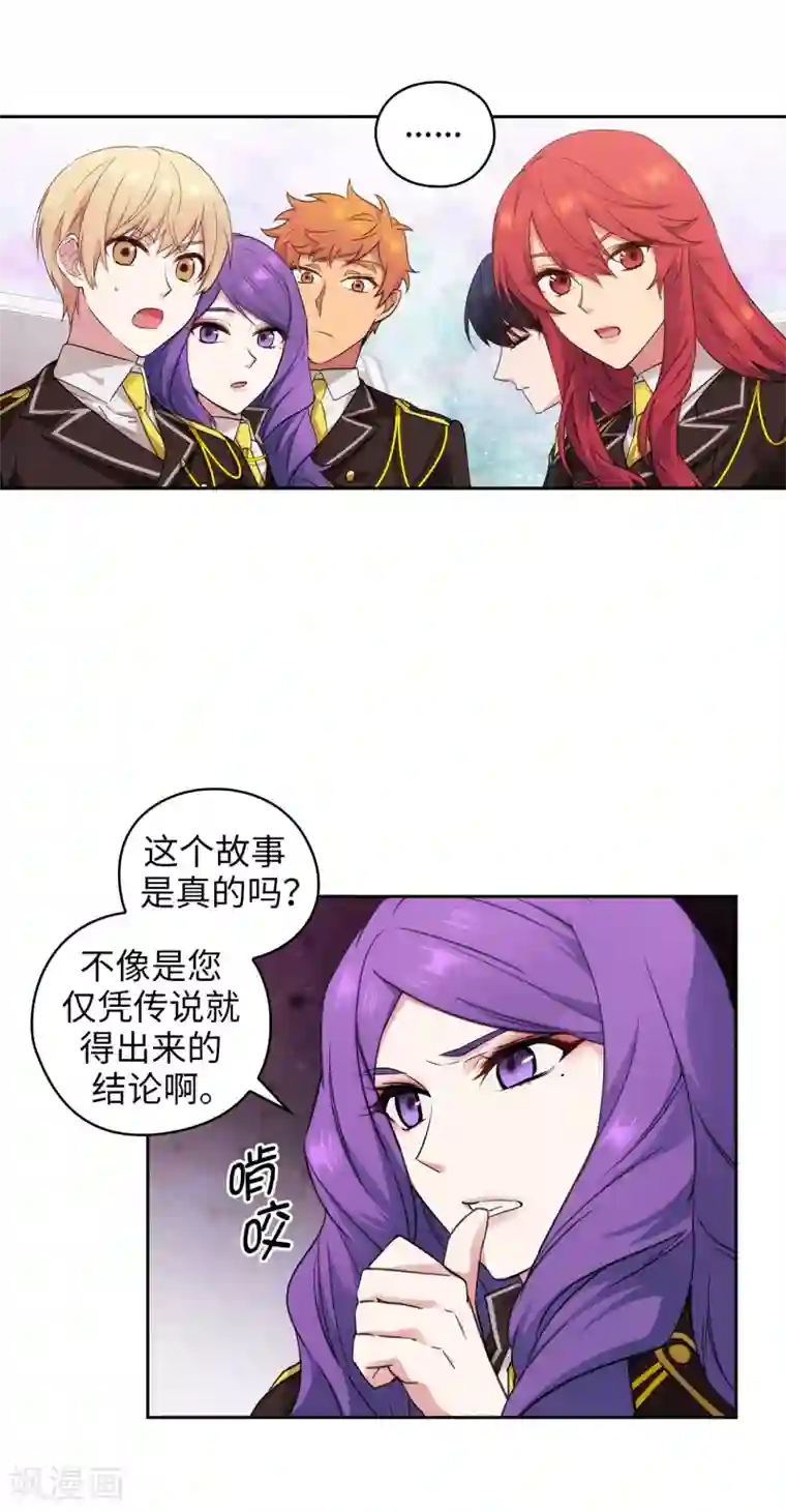 阿多尼斯第247话 神力和魔力