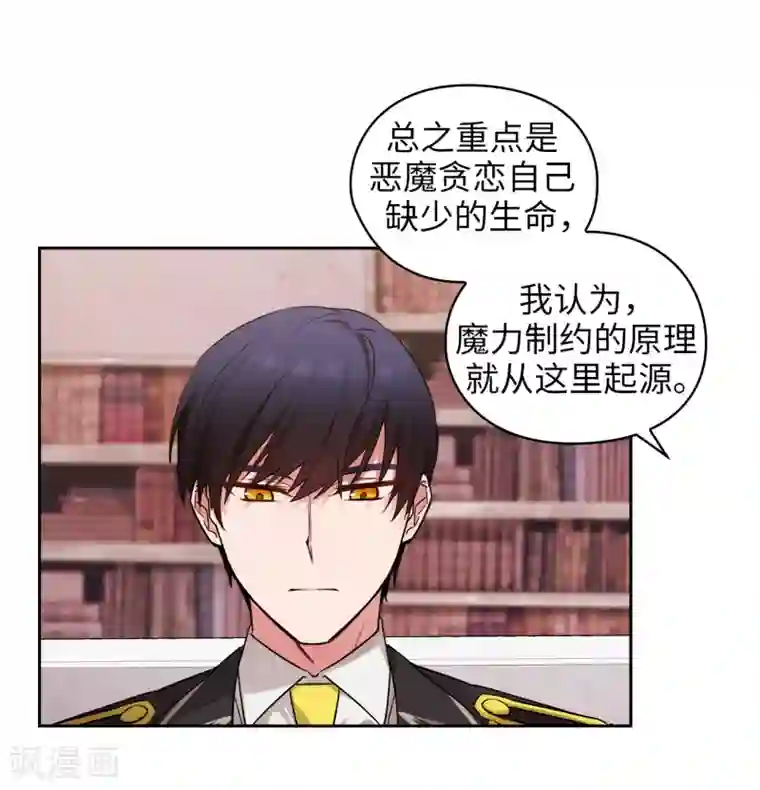 阿多尼斯第247话 神力和魔力