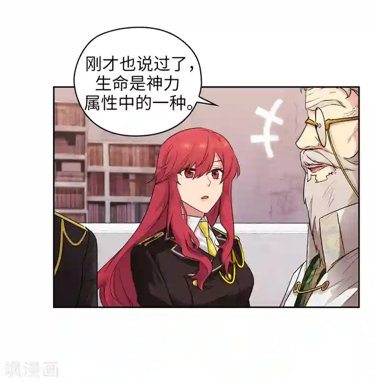 阿多尼斯第247话 神力和魔力