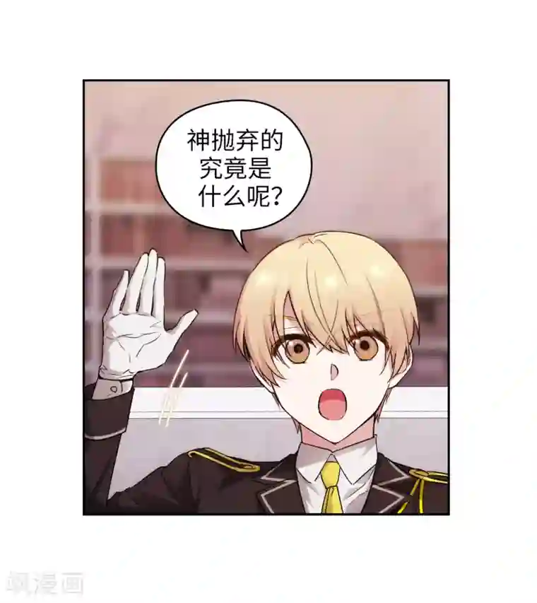 阿多尼斯第247话 神力和魔力