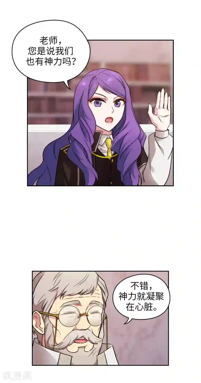 阿多尼斯第247话 神力和魔力