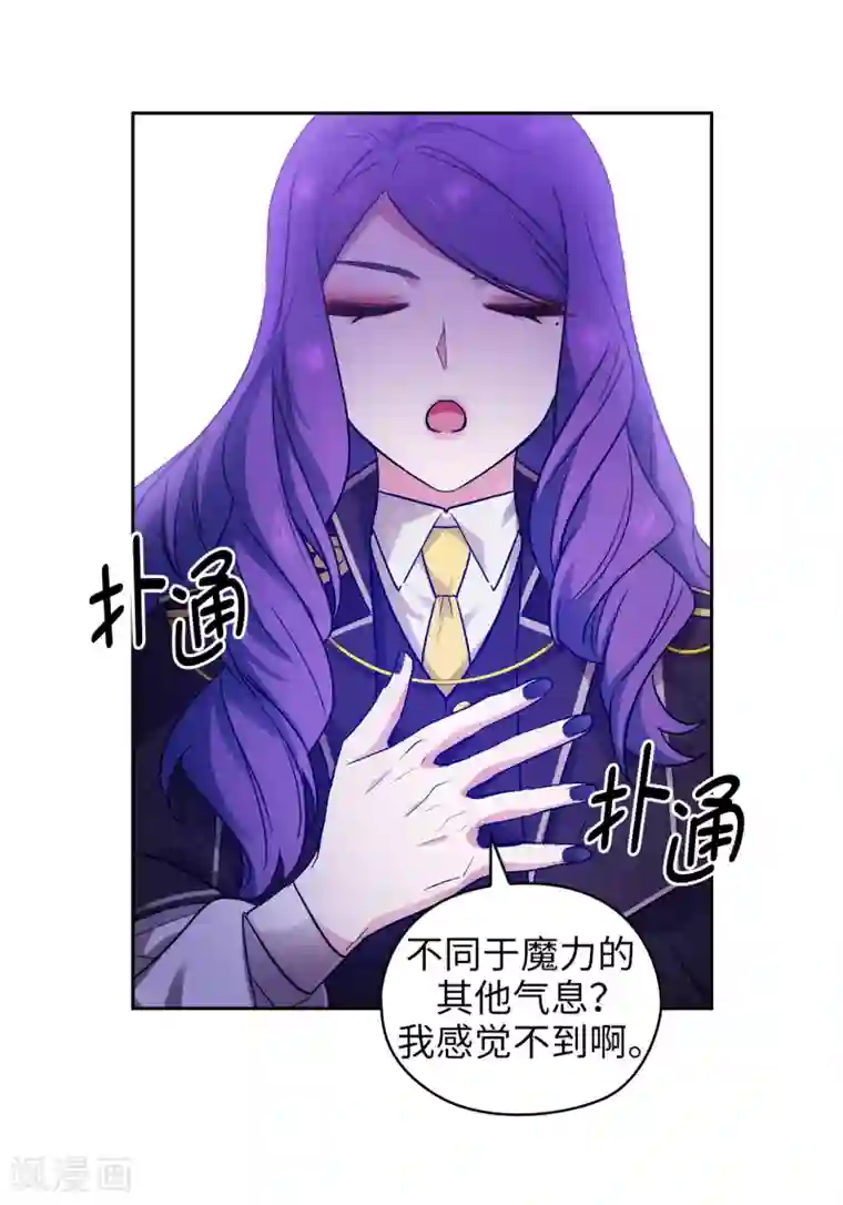 阿多尼斯第247话 神力和魔力