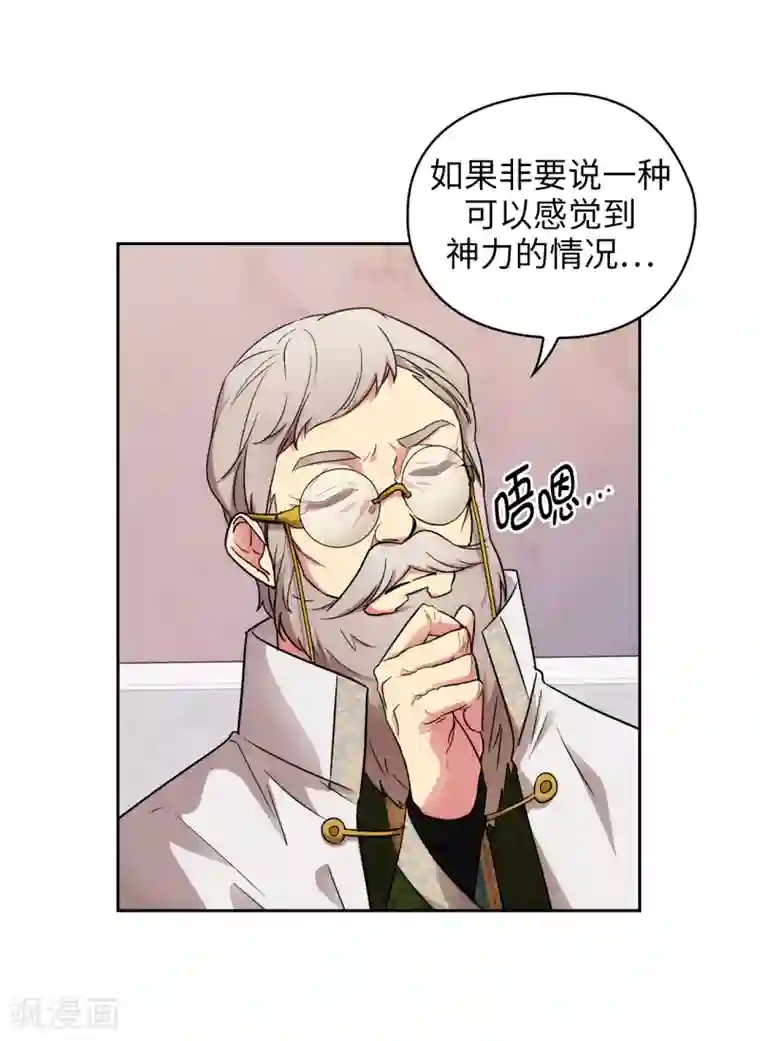 阿多尼斯第247话 神力和魔力