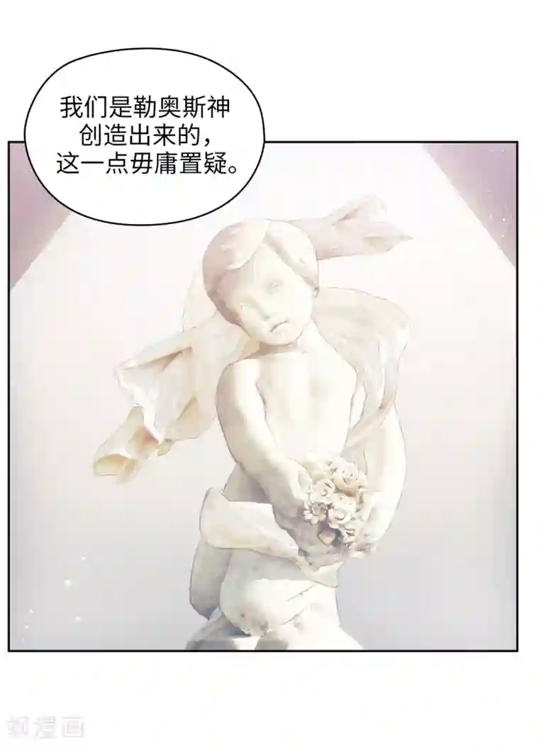 阿多尼斯第247话 神力和魔力