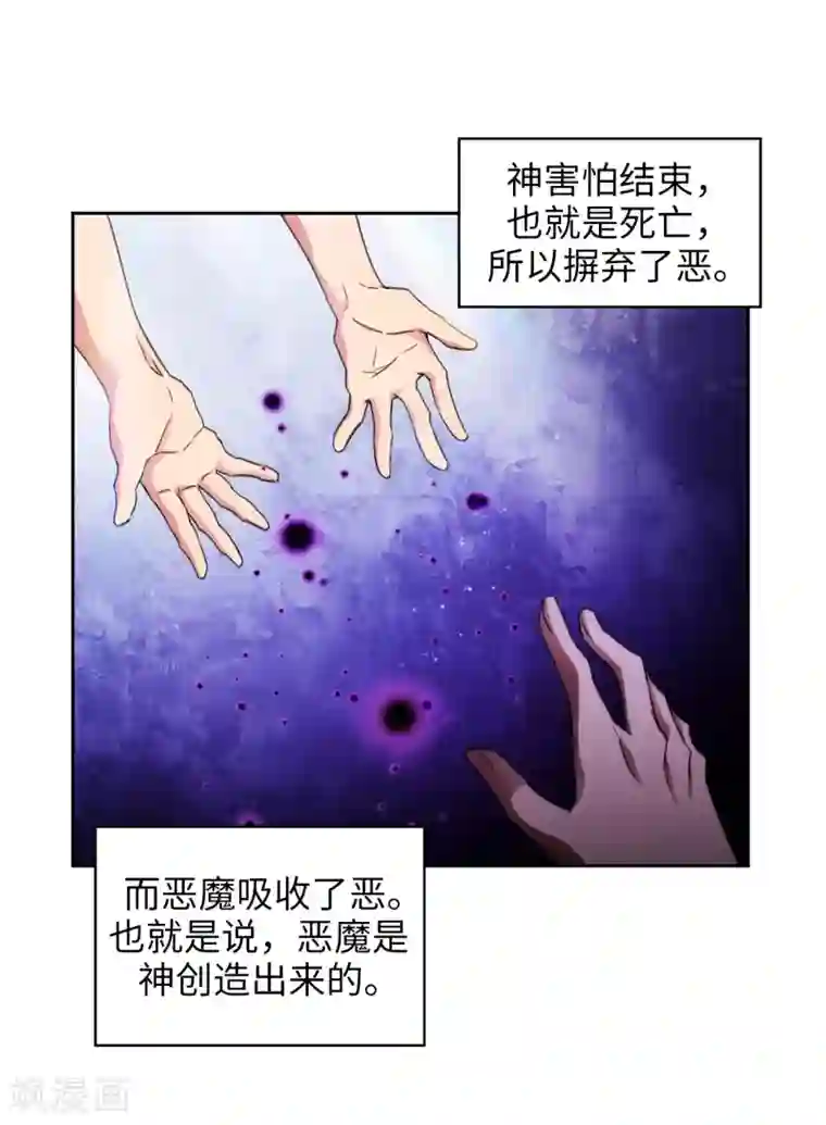 阿多尼斯第247话 神力和魔力
