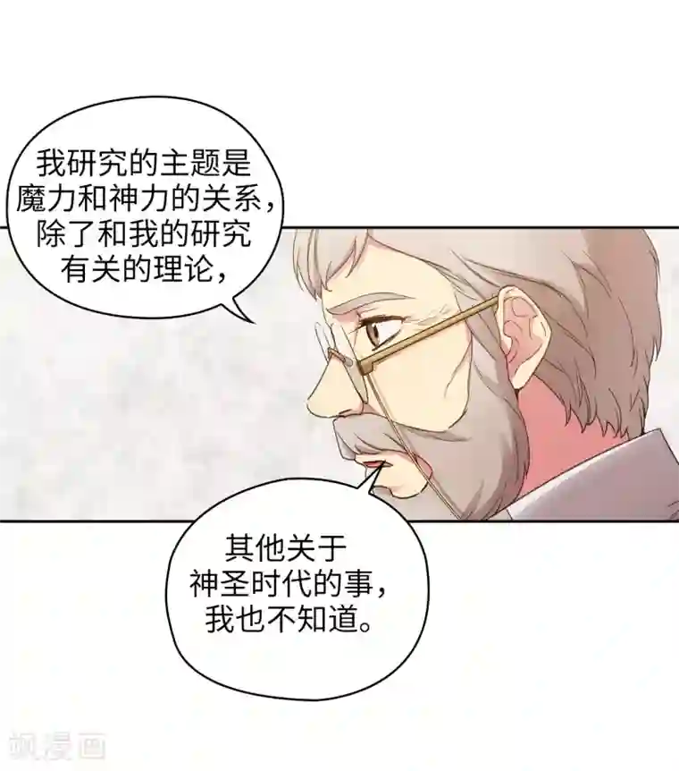 阿多尼斯第248话 魔力制约论