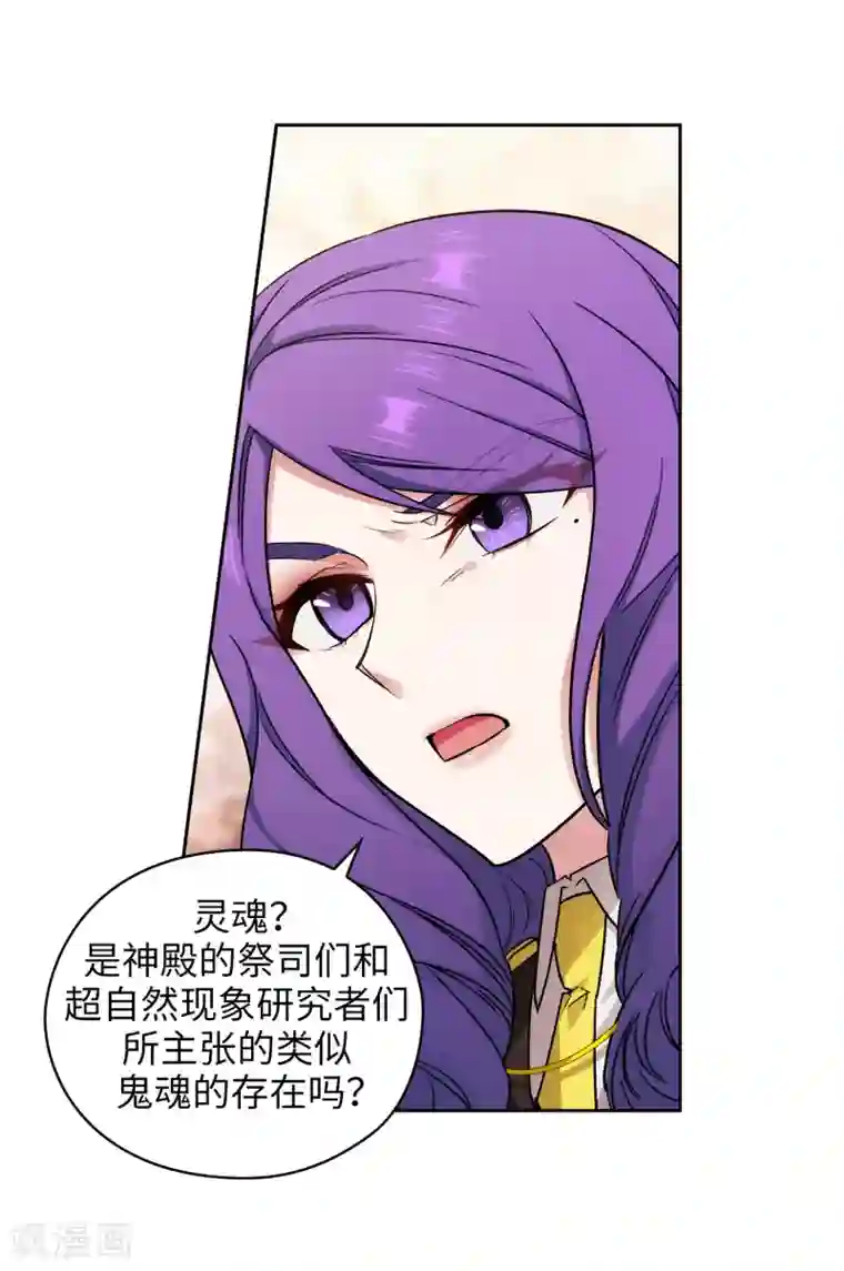 阿多尼斯第248话 魔力制约论