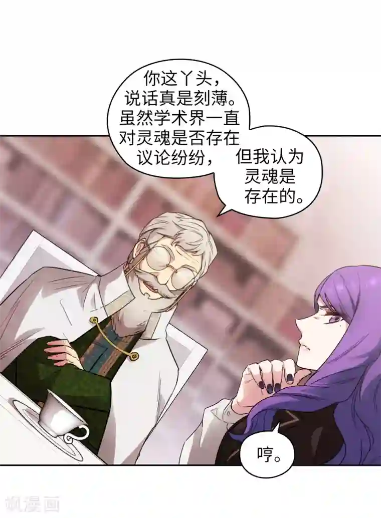 阿多尼斯第248话 魔力制约论