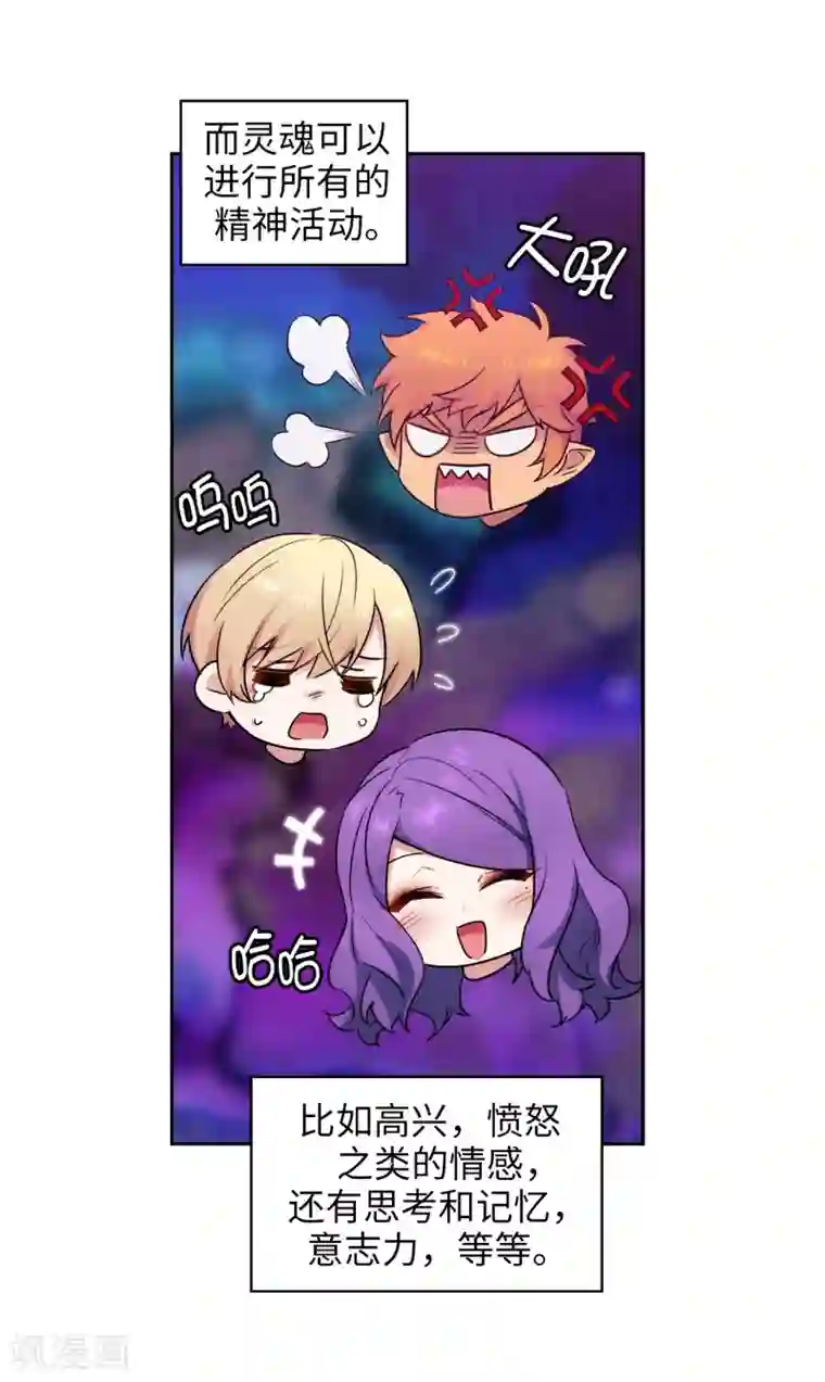 阿多尼斯第248话 魔力制约论