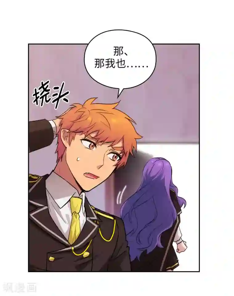 阿多尼斯第248话 魔力制约论