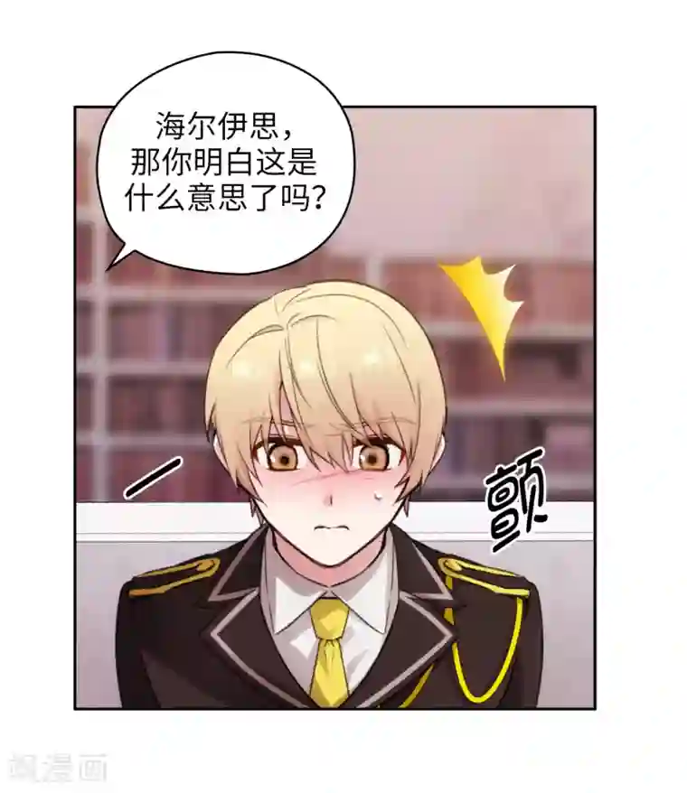 阿多尼斯第248话 魔力制约论