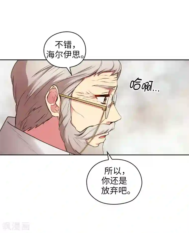 阿多尼斯第248话 魔力制约论