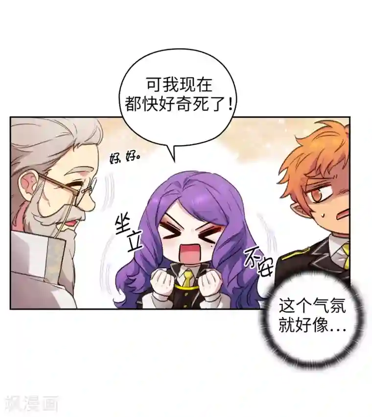 阿多尼斯第248话 魔力制约论