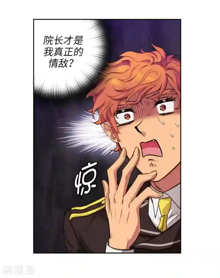 阿多尼斯第248话 魔力制约论