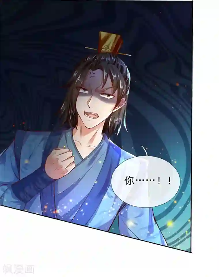 逆天剑神第193话 材料自备，概不负责