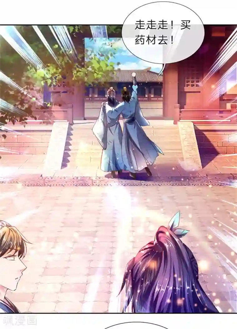 逆天剑神第193话 材料自备，概不负责