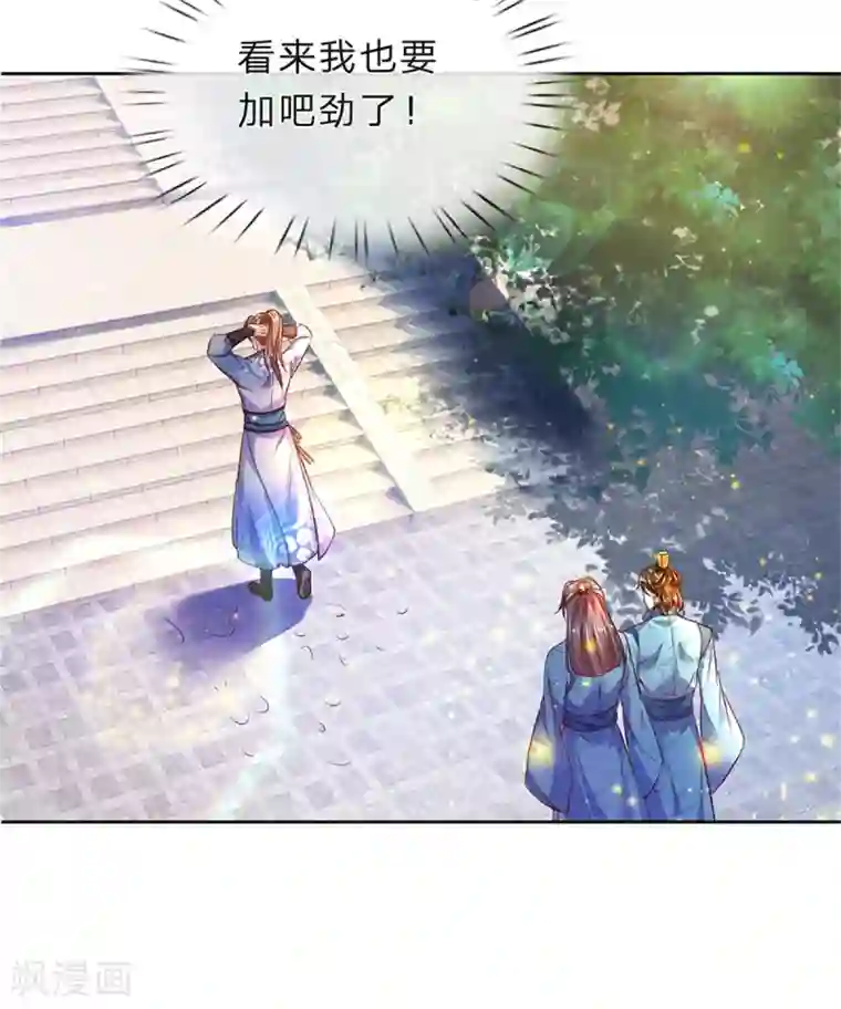 逆天剑神第193话 材料自备，概不负责