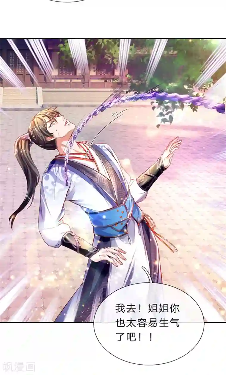 逆天剑神第194话 赌石游戏，众人围观