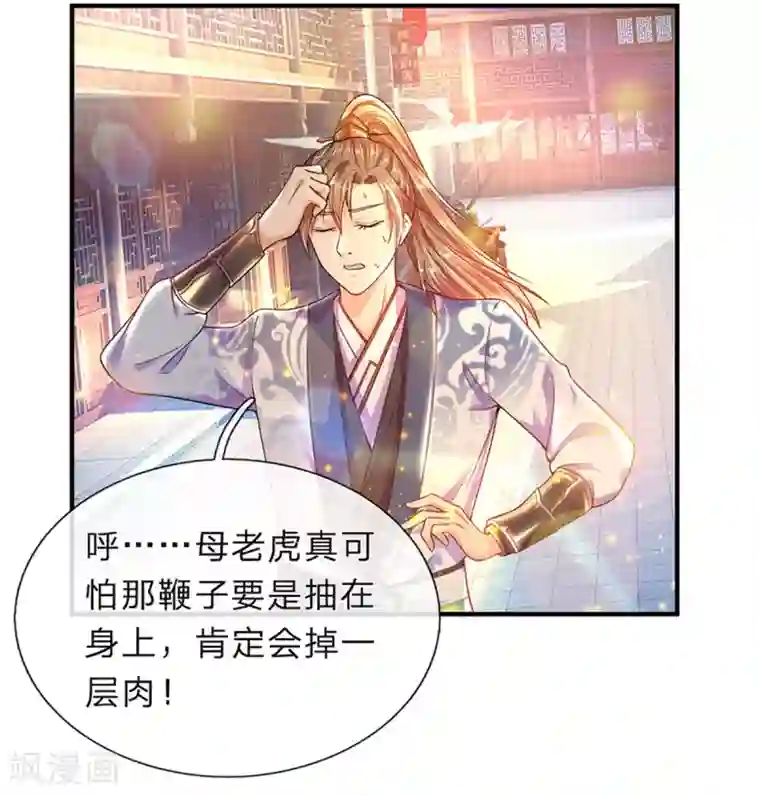 逆天剑神第194话 赌石游戏，众人围观