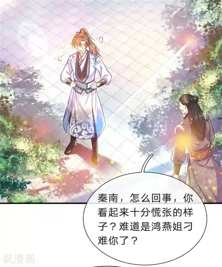 逆天剑神第194话 赌石游戏，众人围观