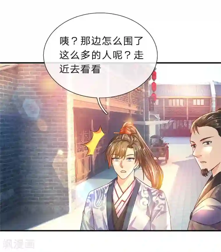 逆天剑神第194话 赌石游戏，众人围观