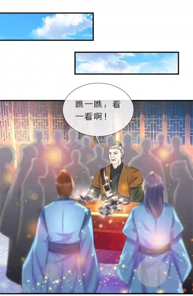 逆天剑神第194话 赌石游戏，众人围观