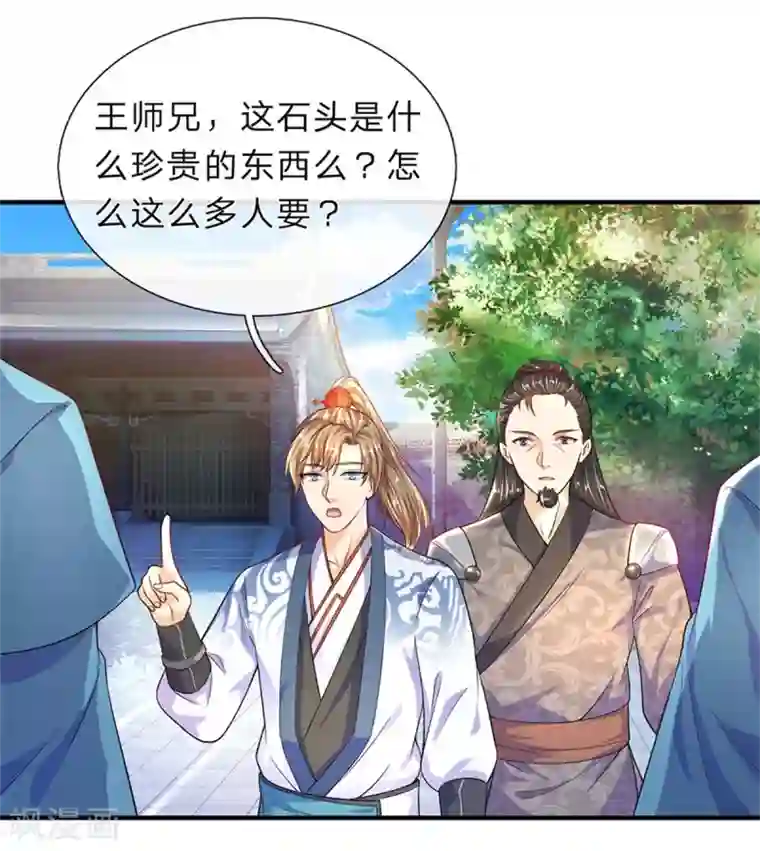 逆天剑神第194话 赌石游戏，众人围观