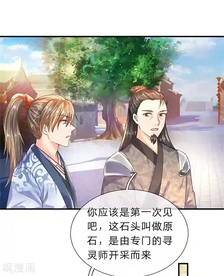 逆天剑神第194话 赌石游戏，众人围观