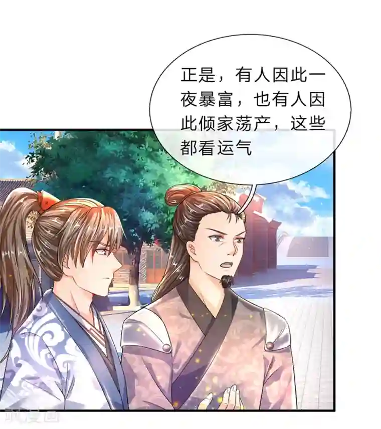 逆天剑神第195话 虚无运气，一锤皆空