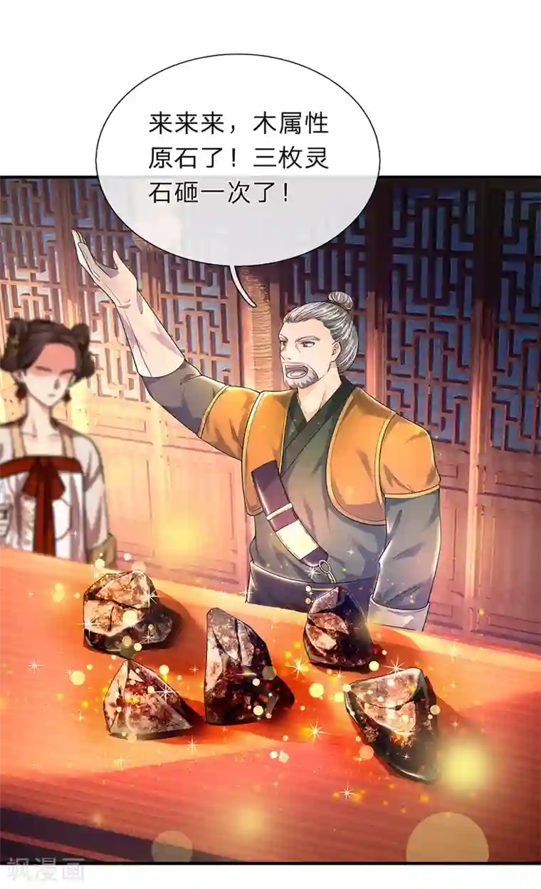 逆天剑神第195话 虚无运气，一锤皆空