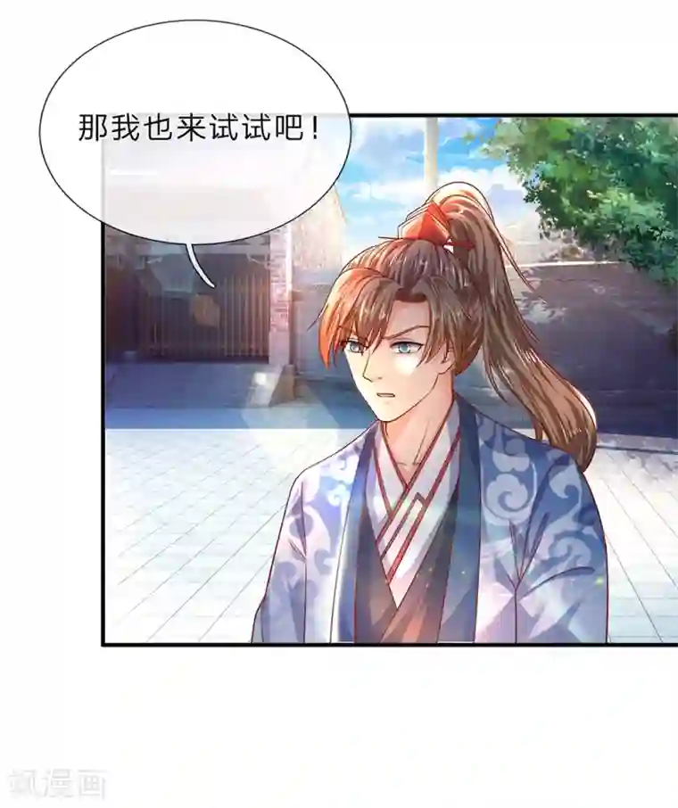 逆天剑神第195话 虚无运气，一锤皆空