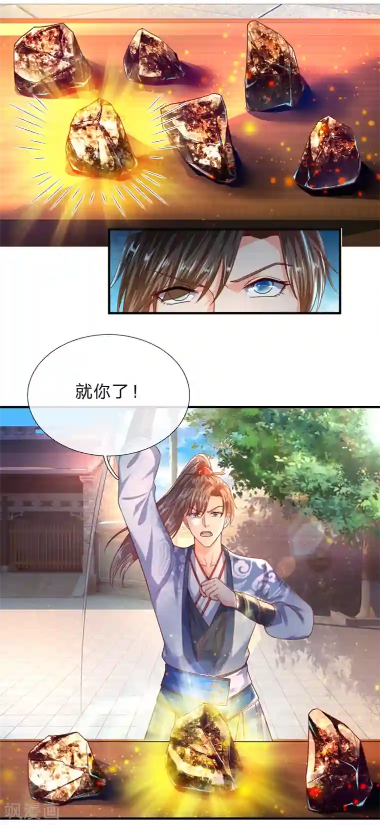 逆天剑神第195话 虚无运气，一锤皆空