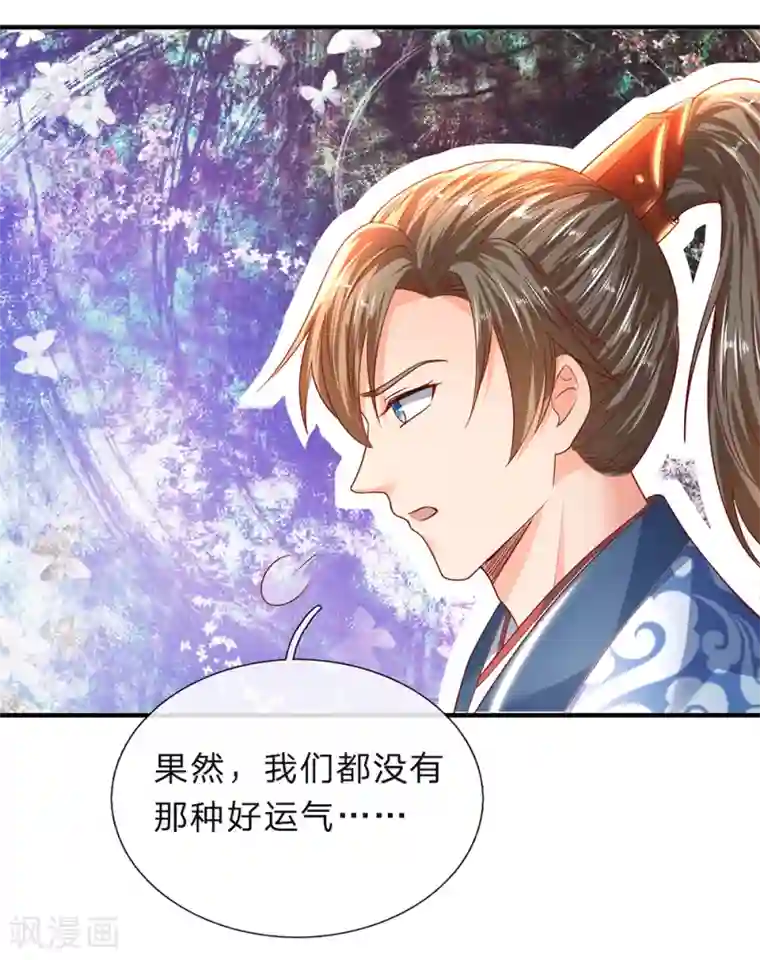 逆天剑神第195话 虚无运气，一锤皆空