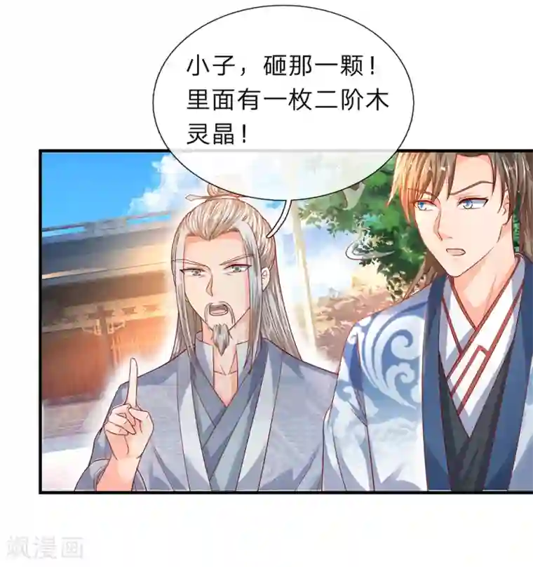 逆天剑神第195话 虚无运气，一锤皆空