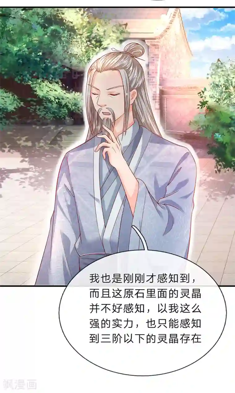 逆天剑神第195话 虚无运气，一锤皆空