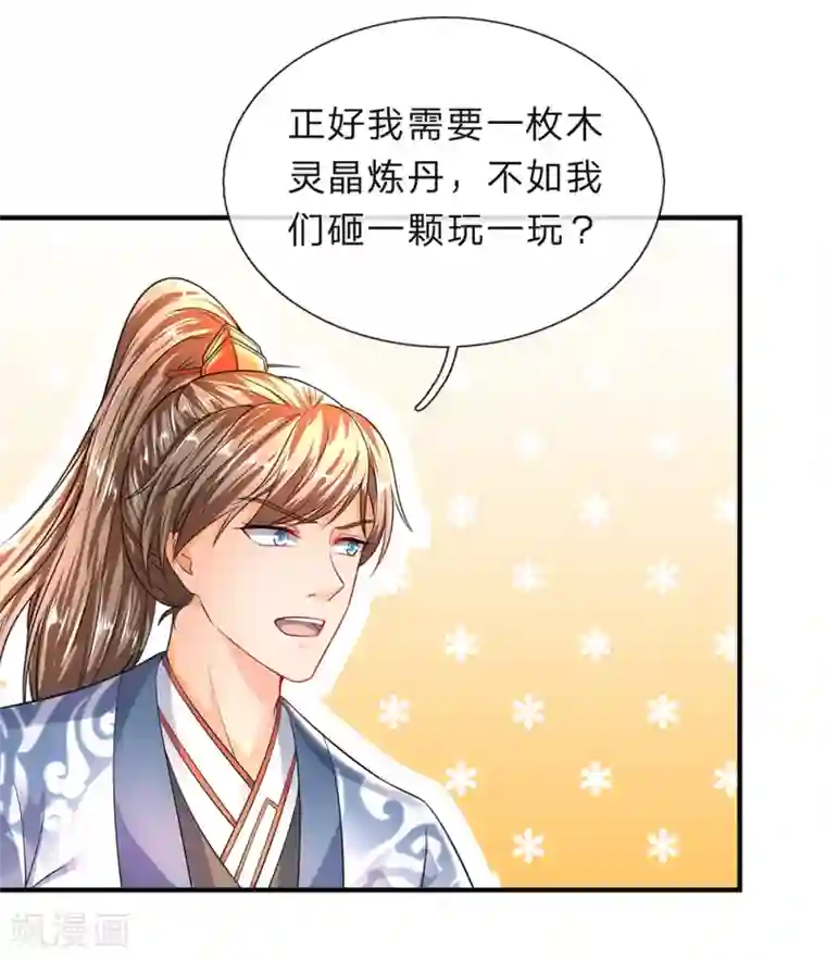 逆天剑神第195话 虚无运气，一锤皆空