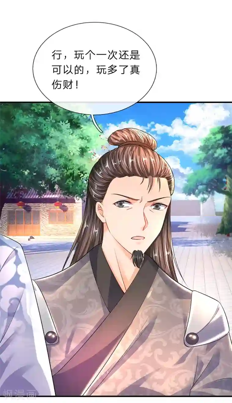 逆天剑神第195话 虚无运气，一锤皆空