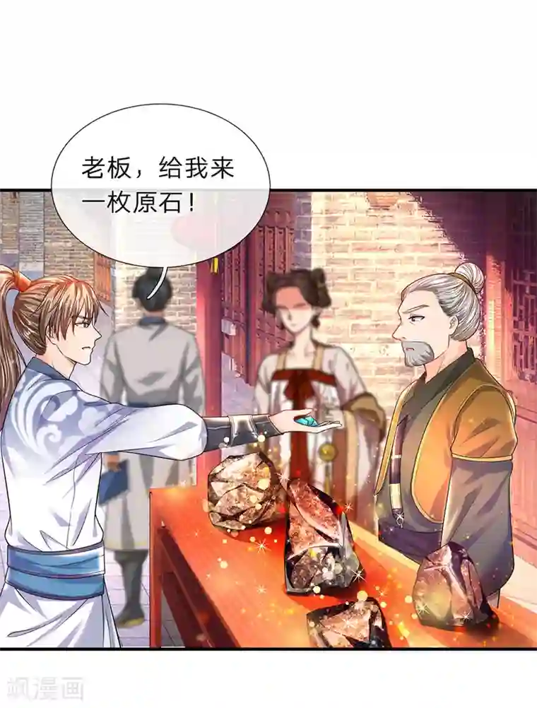 逆天剑神第195话 虚无运气，一锤皆空