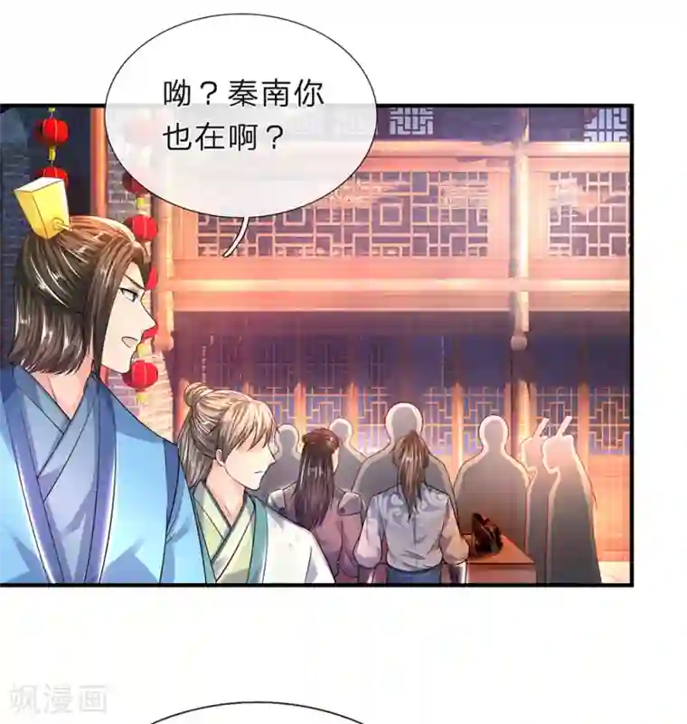 逆天剑神第195话 虚无运气，一锤皆空