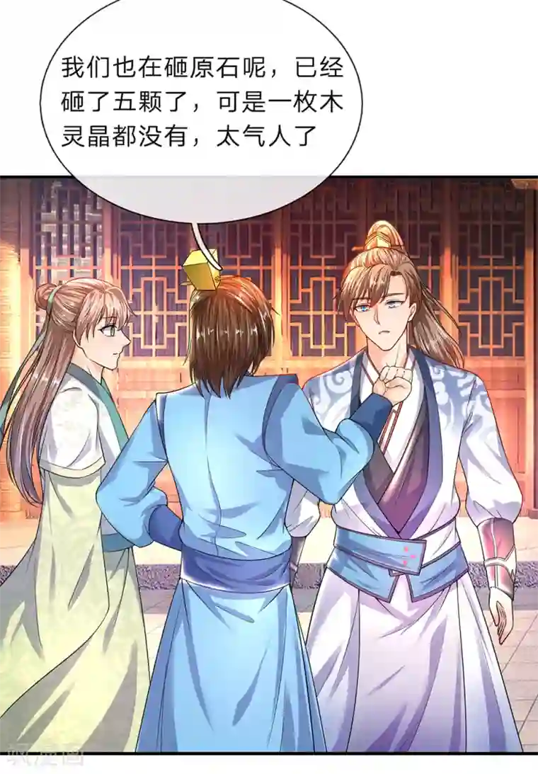 逆天剑神第195话 虚无运气，一锤皆空