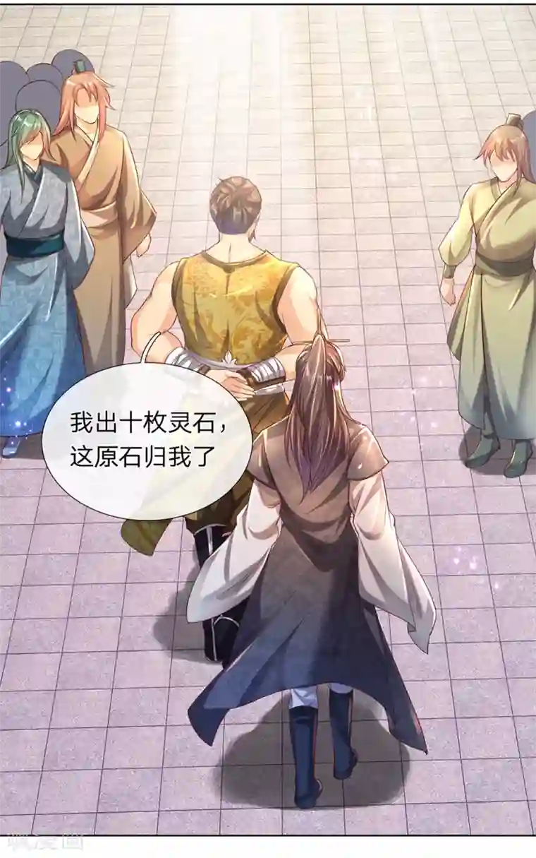 逆天剑神第196话 半路拦截，抢夺原石