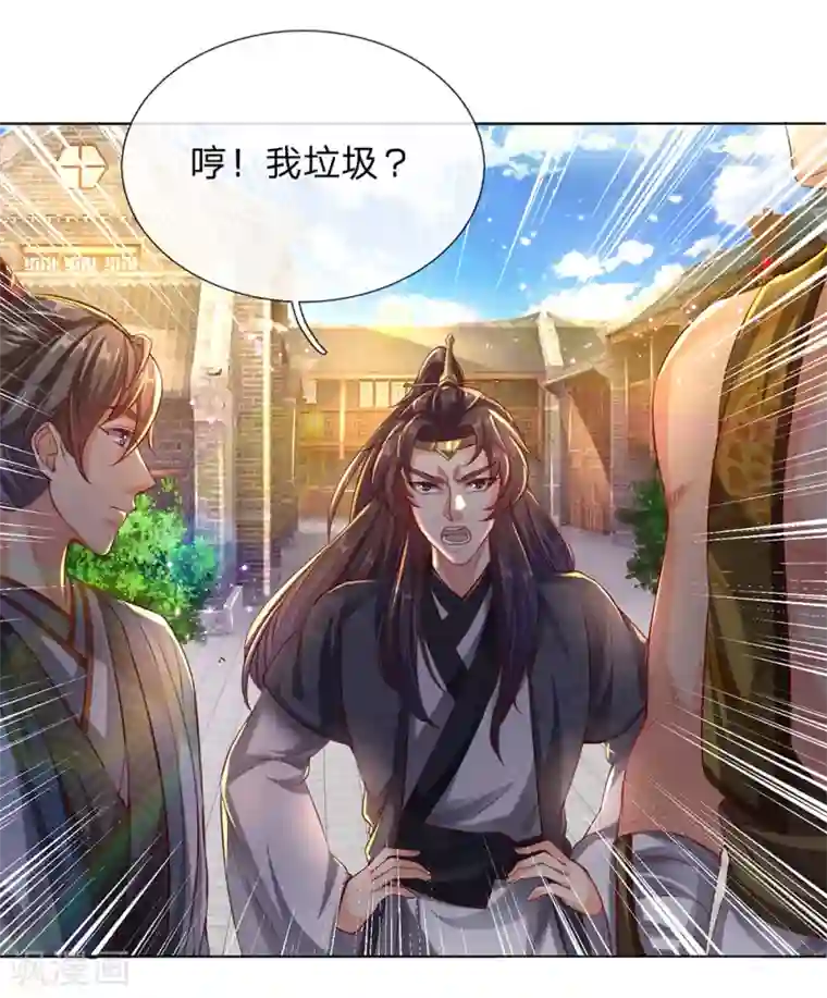 逆天剑神第196话 半路拦截，抢夺原石